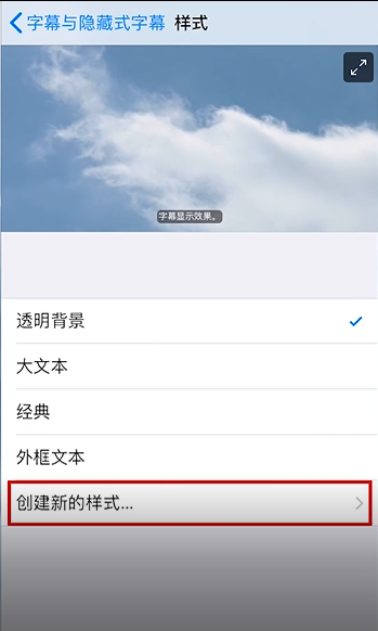 iPhone如何更改字体