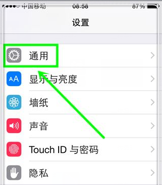 iPhone输入法想换皮肤怎么办