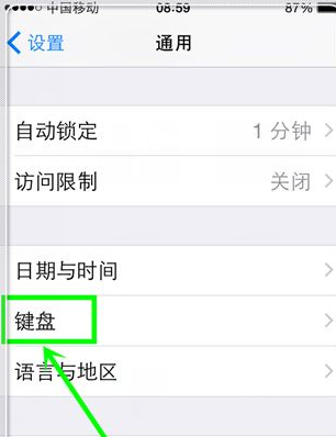 iPhone输入法想换皮肤，怎么办？