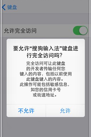 iPhone输入法想换皮肤，怎么办？