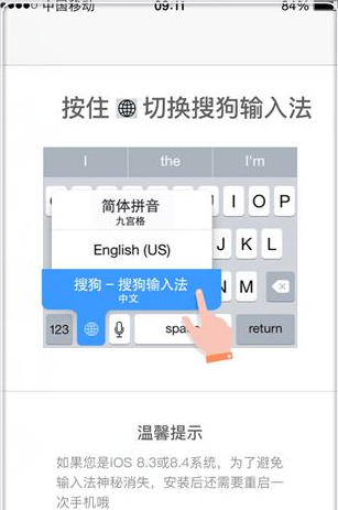 iPhone输入法想换皮肤，怎么办？