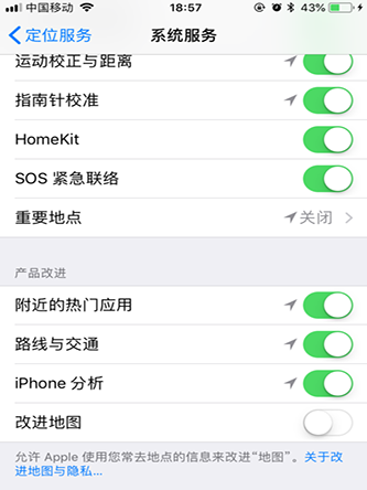 iPhone关闭一些无用功能的操作教程