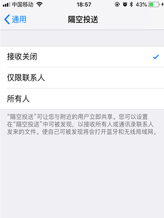 iPhone关闭一些无用功能的操作教程