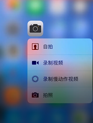 3D  Touch如何使用，有哪些实用小技巧？