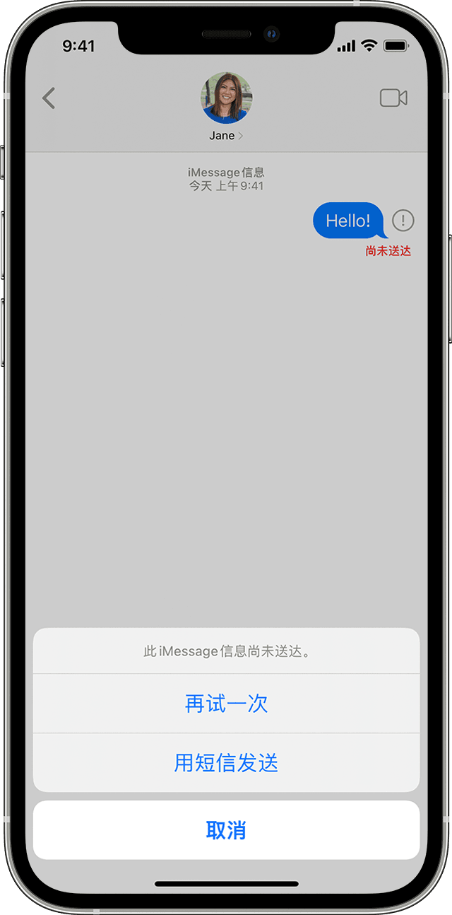 在 iPhone  上无法正常发送 iMessage  信息怎么办？