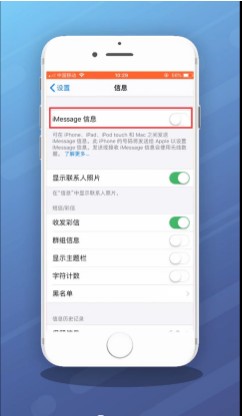 iPhone如何拦截垃圾短信