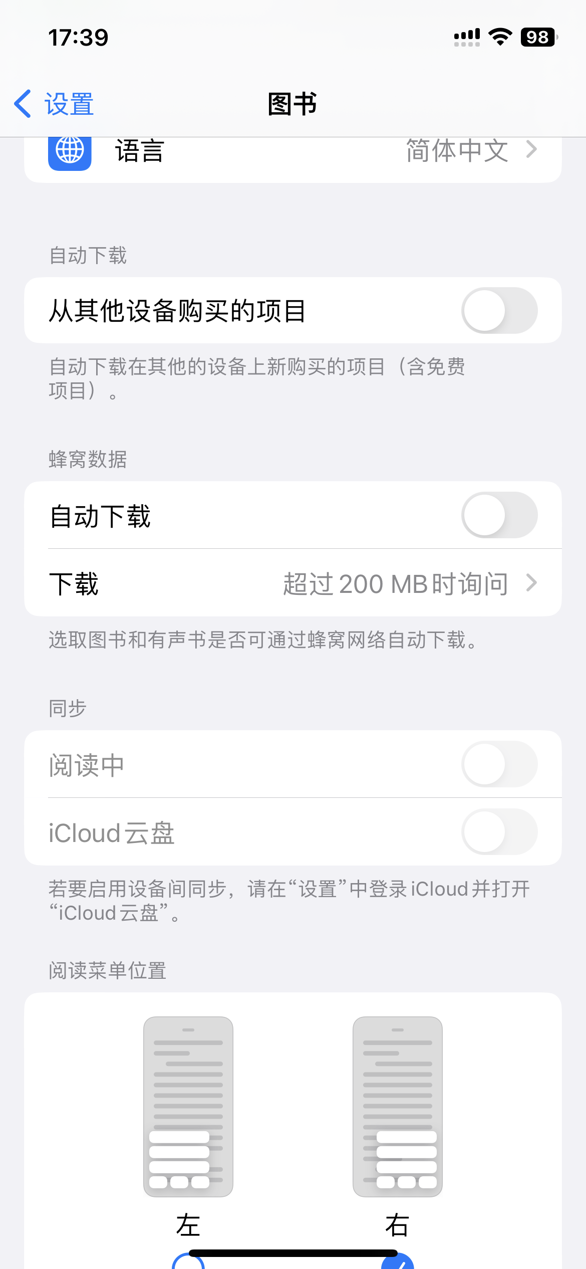 iPhone  手机自带的图书软件怎么用？