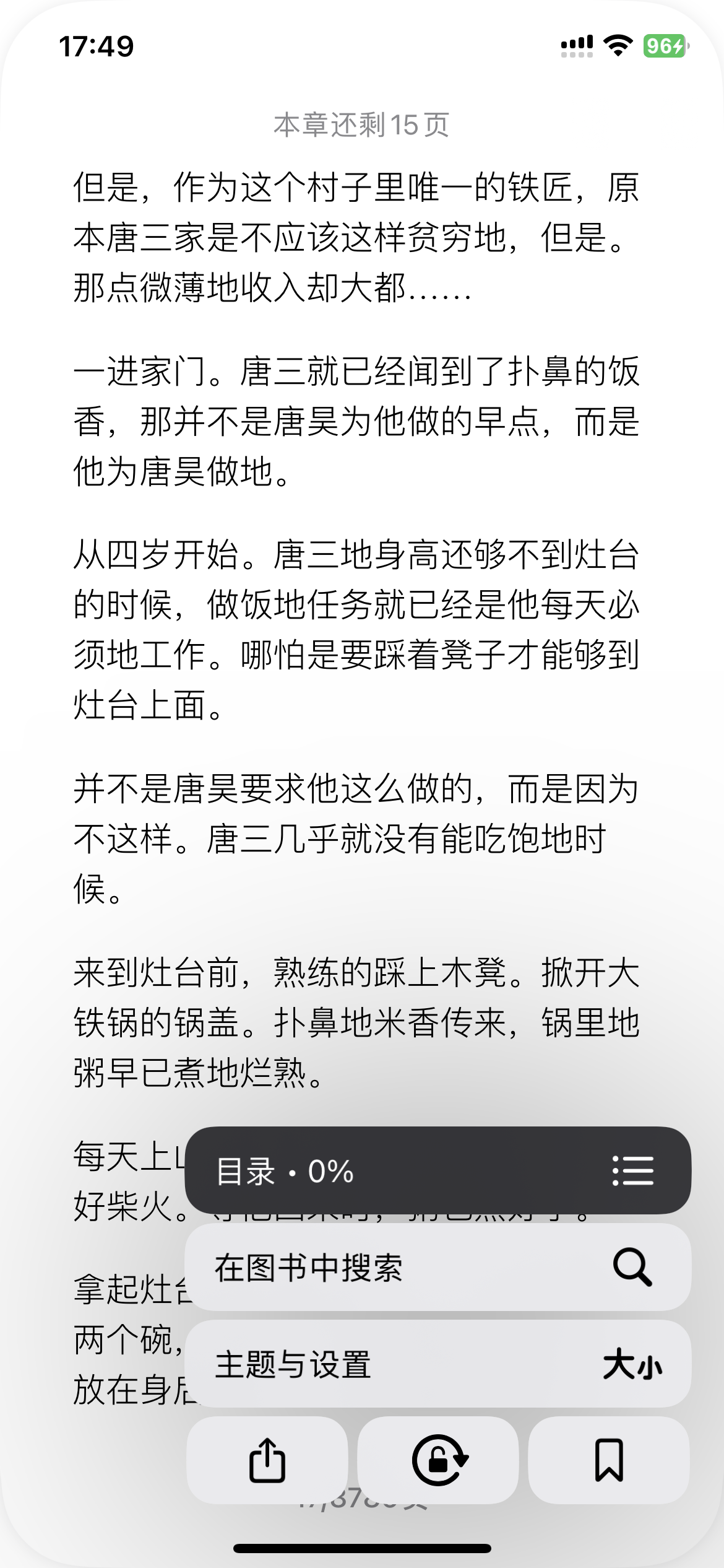 iPhone  手机自带的图书软件怎么用？