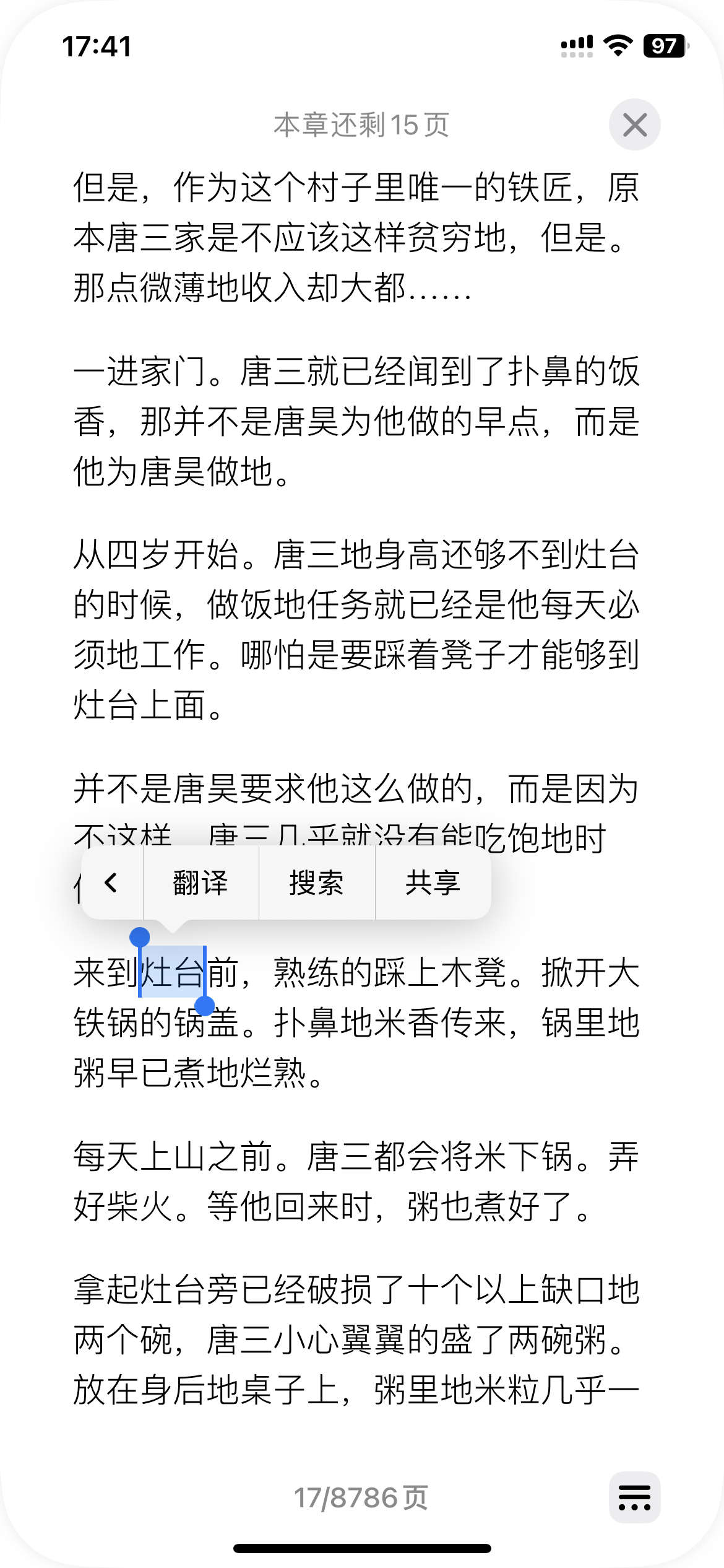 iPhone  手机自带的图书软件怎么用？