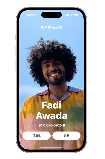 如何使用iPhone 上的“名片投送”共享联系信息