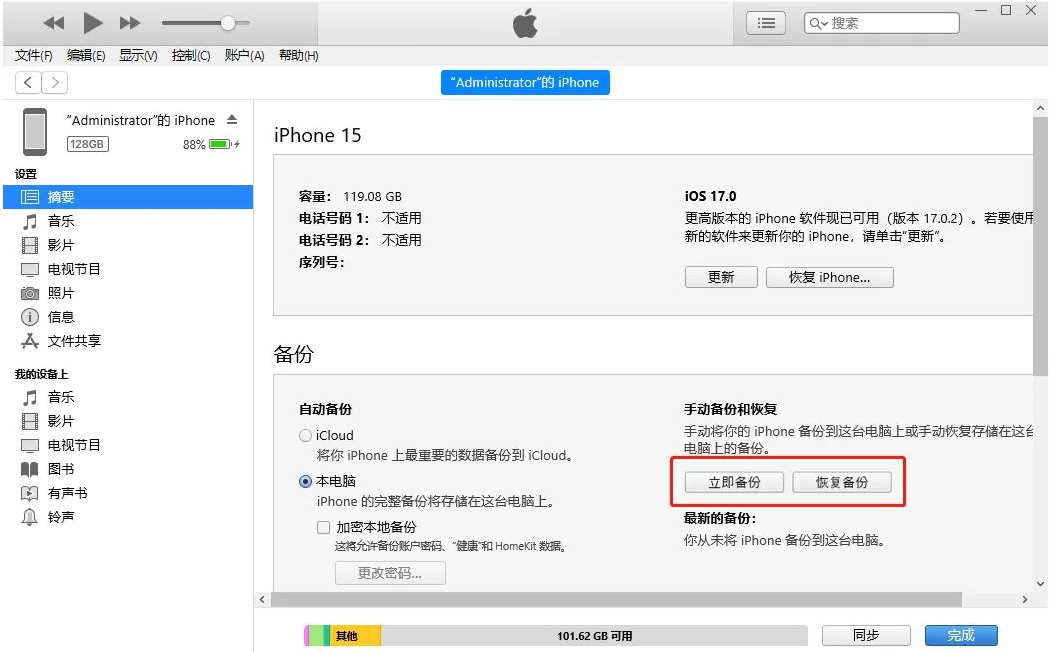 更换iPhone15后，如何将旧iPhone数据转移过来？
