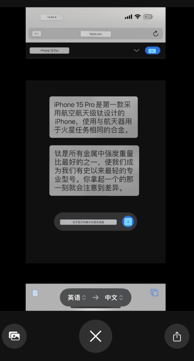 iPhone  小技巧：通过翻译应用中的相机取景器翻译文本