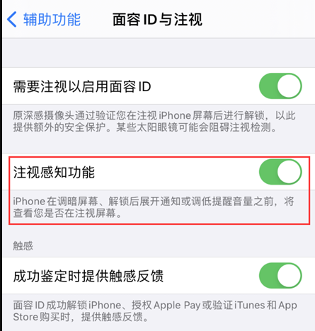 iPhone  13不会自动锁屏是什么原因？