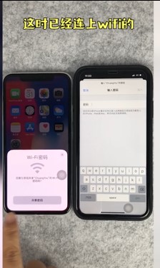 iPhone怎么共享wifi密码