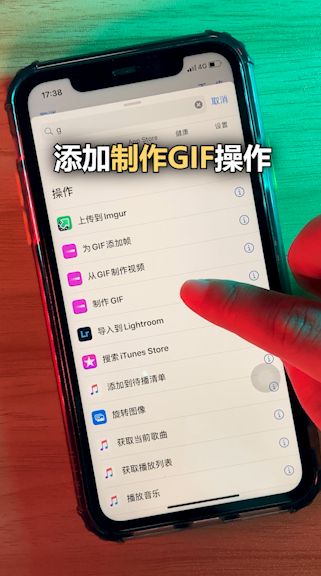 iPhone如何制作GIF动图？