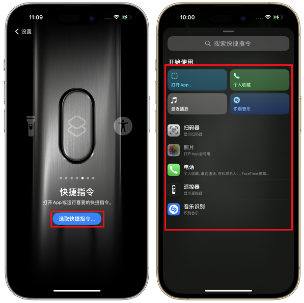 iPhone  15 Pro系列机型操作按钮支持自定义哪些功能？教你快速设置9种快捷功能！