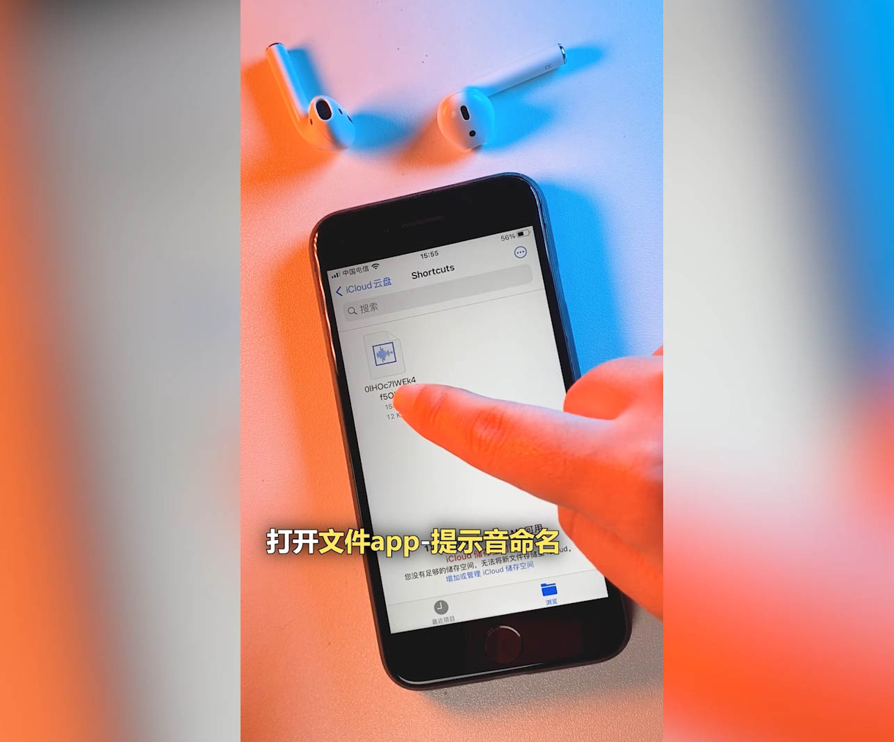 iPhone如何设置充电拔电提示音效？