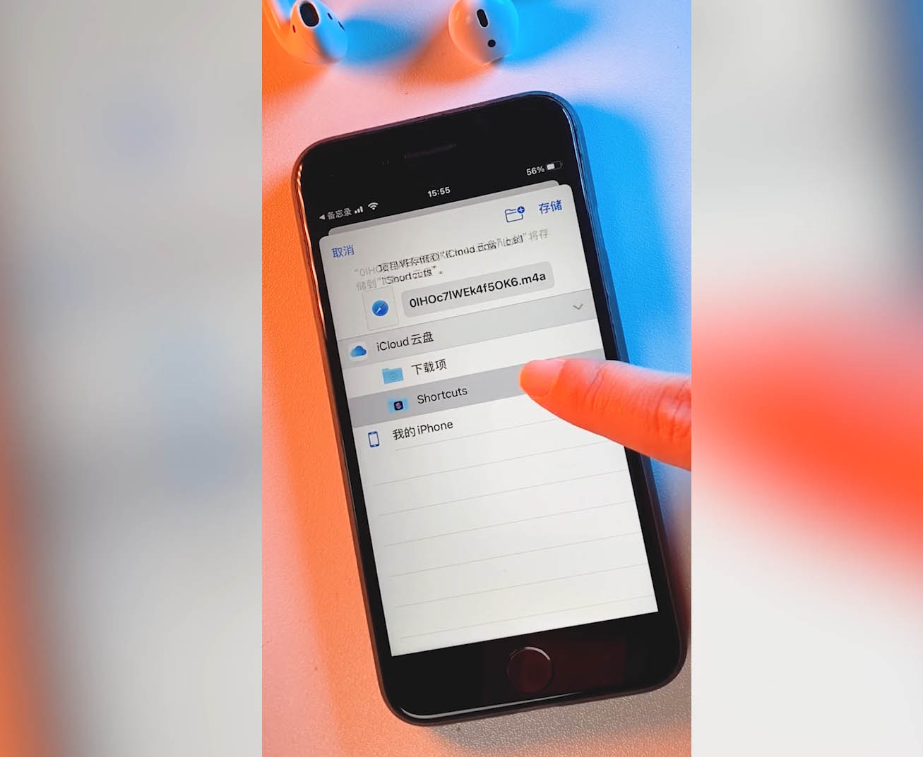 iPhone如何设置充电拔电提示音效？