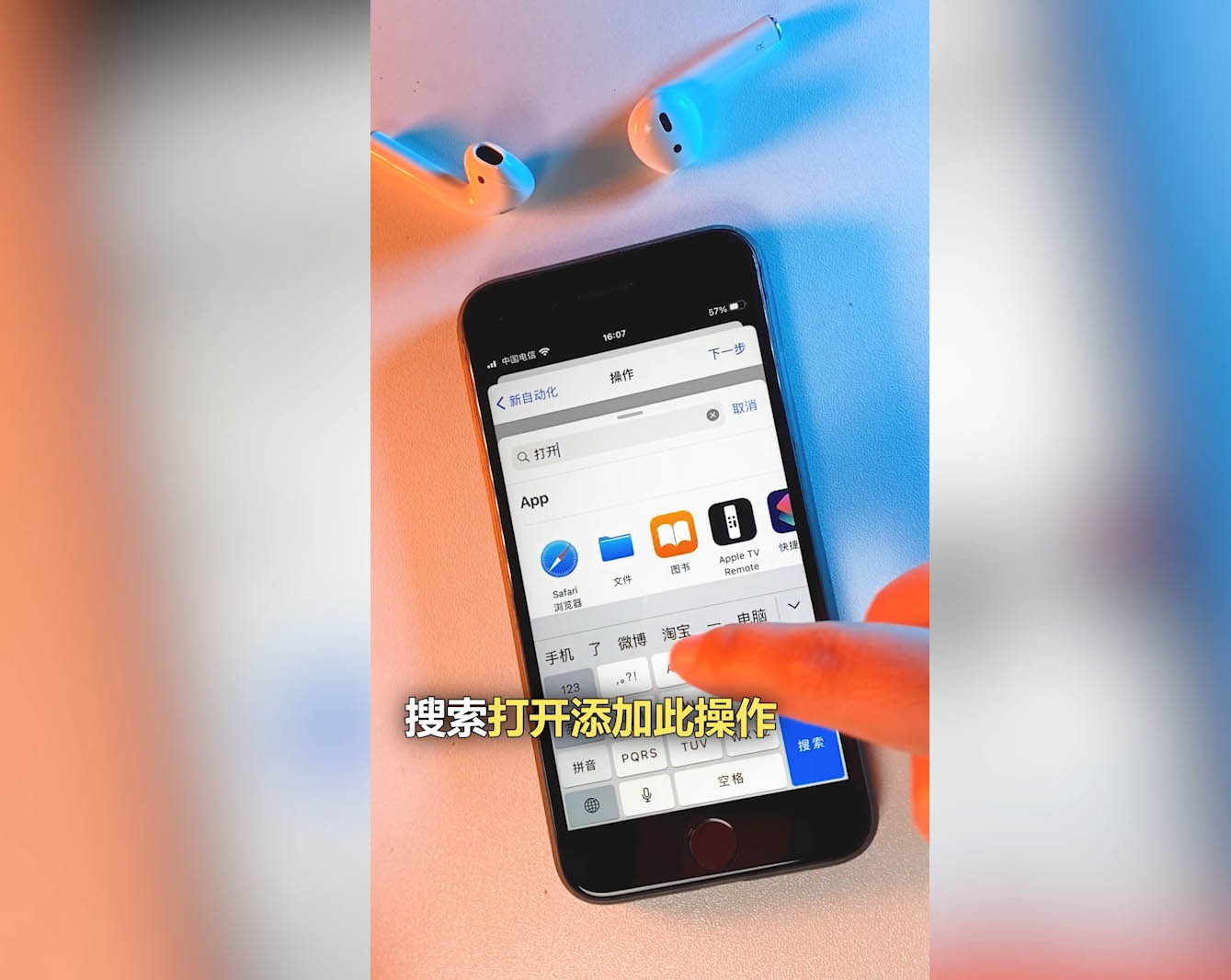 iPhone如何设置熄屏时钟？