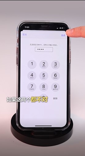 怎样给SIM卡上锁？