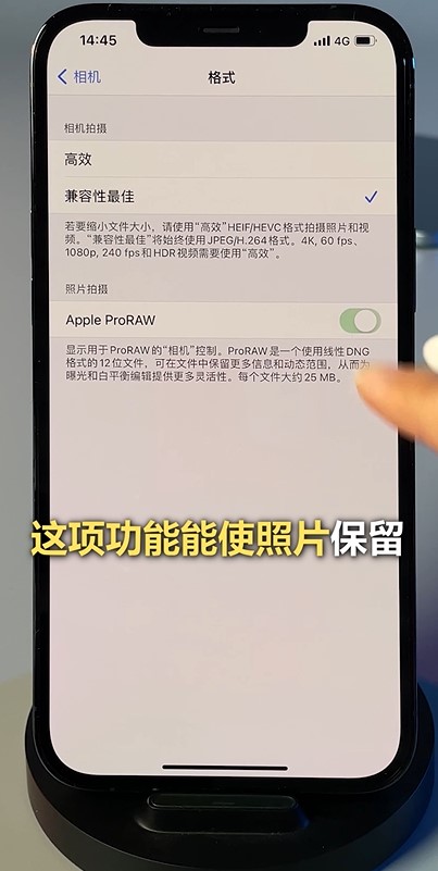 iOS14.3正式版新增哪些功能？