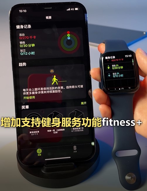 iOS14.3正式版新增哪些功能？