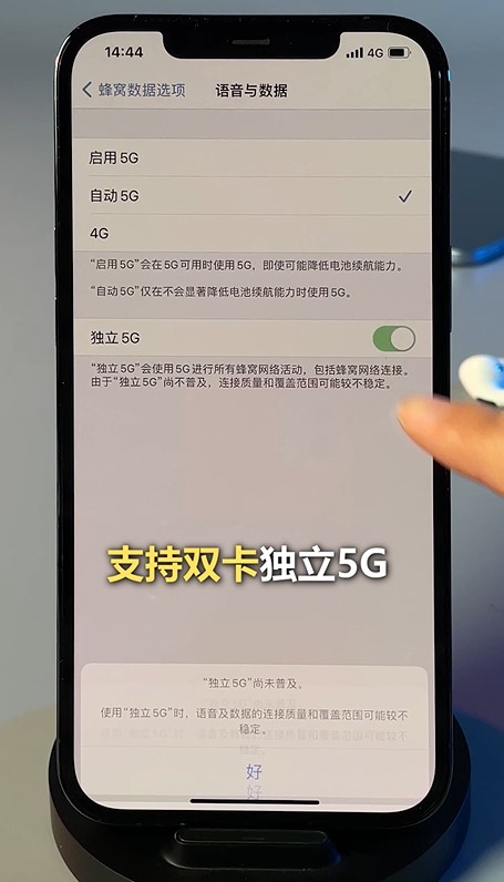 iOS14.3正式版新增哪些功能