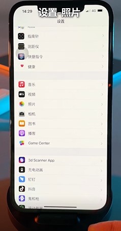 如何更改iPhone的尴尬设置