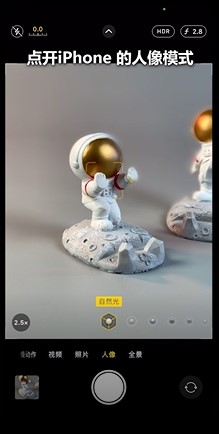 iPhone相机拍照都有哪些小技巧？