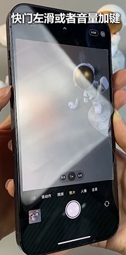 iPhone相机拍照都有哪些小技巧？