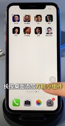 如何设置自定义iPhone桌面