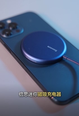 倍思迷你磁吸充电器性能怎么样