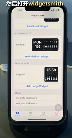 widgetsmith桌面小组件怎么设置？