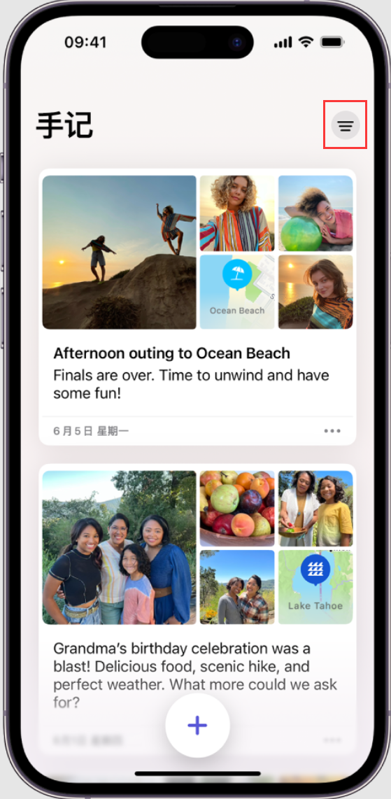 iOS  17：在 iPhone  上使用手记应用记录美好回忆