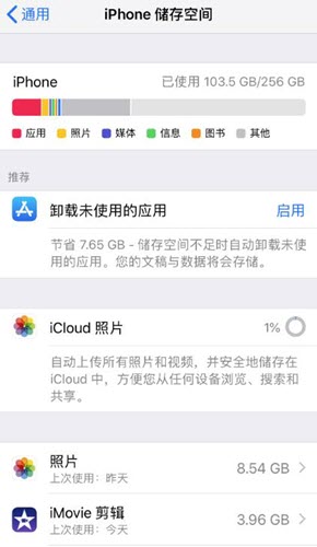 更新iOS  16 后一直提示iPhone储存空间将满，如何解决？