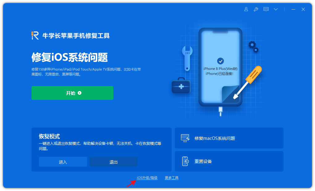 苹果发布iPadOS16.1开发者预览版，取消iPadOS  16版本