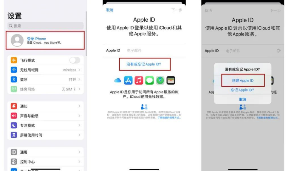 【2023】iPhone15怎么注册苹果id，Apple  ID日常使用注意事项