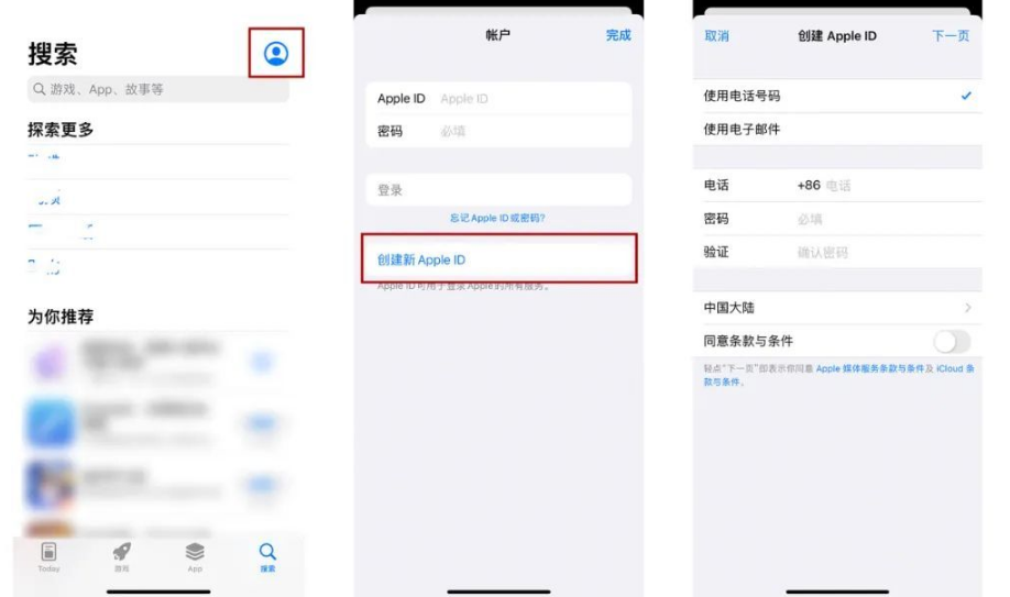 【2023】iPhone15怎么注册苹果id，Apple  ID日常使用注意事项