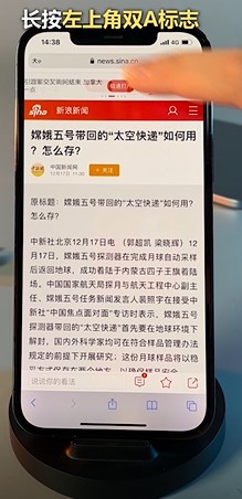 苹果手机的Safari有哪些强大的功能？