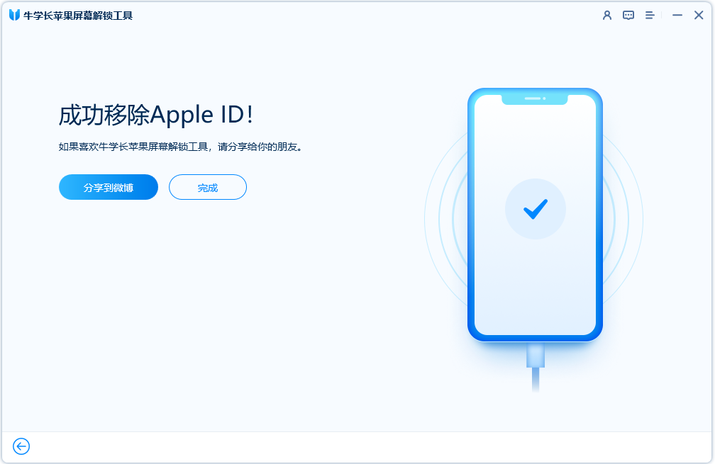 苹果id密码忘记了怎么重新设置的方法详解