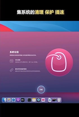 CleanMyMac X好不好用
