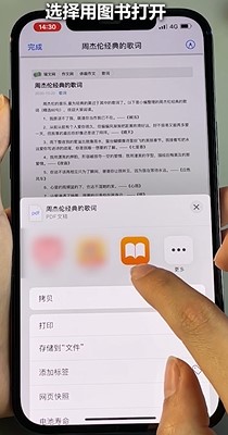 苹果自带图书APP怎么使用？