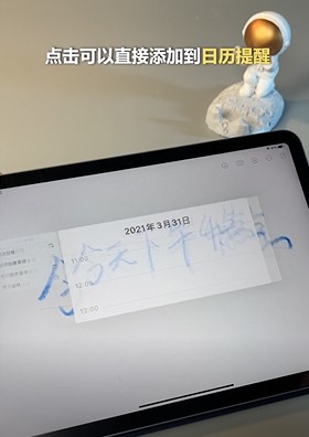 Apple  Pencil怎么使用？