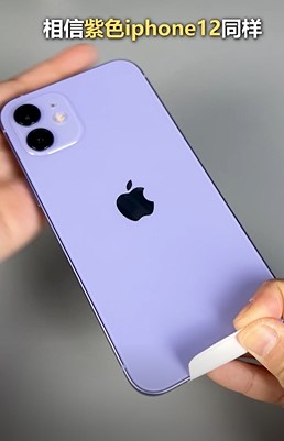 紫色iPhone12怎么样