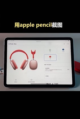 iPad最全手势小技巧都有哪些？
