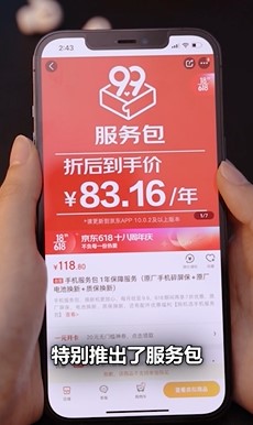 如何选择最适合自己的iphone服务？