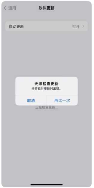 iOS17.3无法安装是什么导致的？如何解决