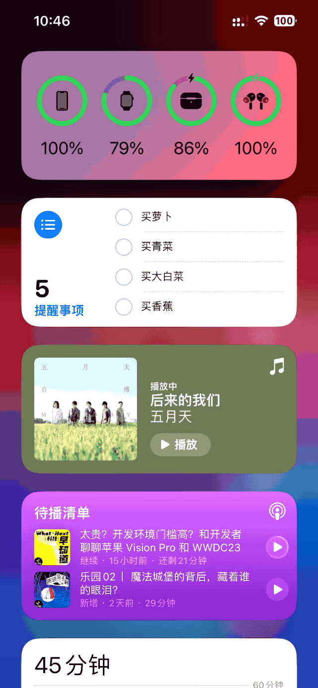 iOS  17 有哪些直观的升级感受呢？