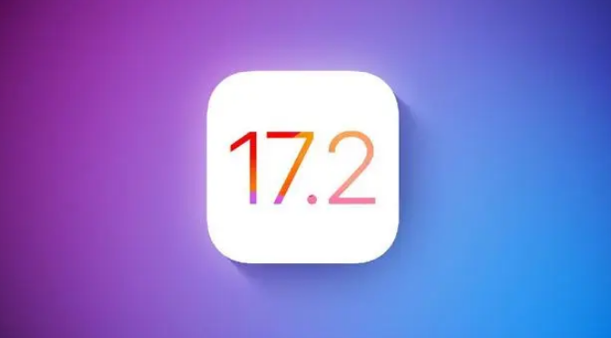 iOS17.2正式版的电池续航和流畅度如何？
