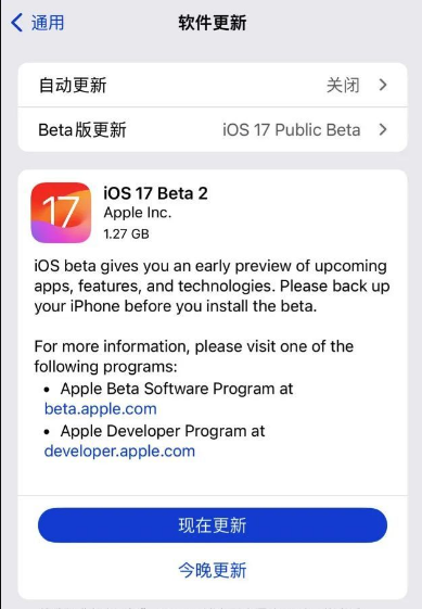 iOS17公测版2发布！内含Beta 4修订版及相关改进！